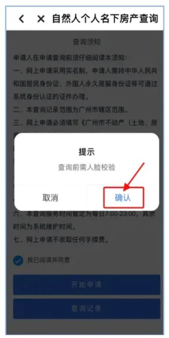 广州市房产查册在哪里-广州房产查册查询