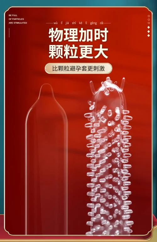 情趣用品狼牙套怎么用_1