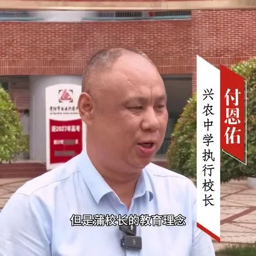 兴农中学直播_2