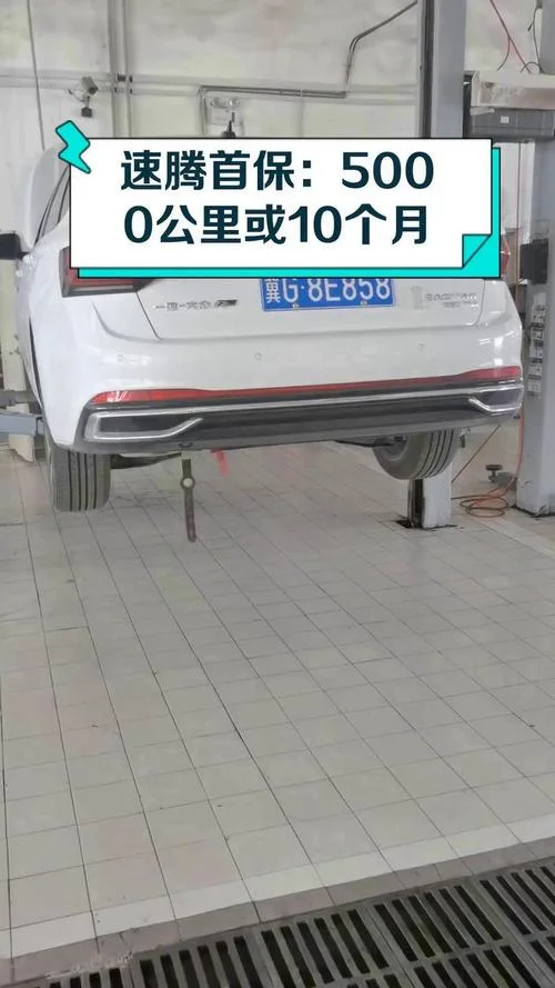 速腾多少公里做首保-速腾首保里程