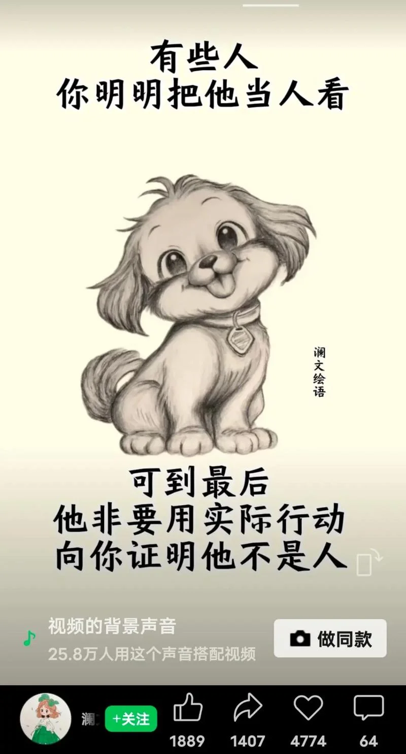 是人是狗下一句是什么_1
