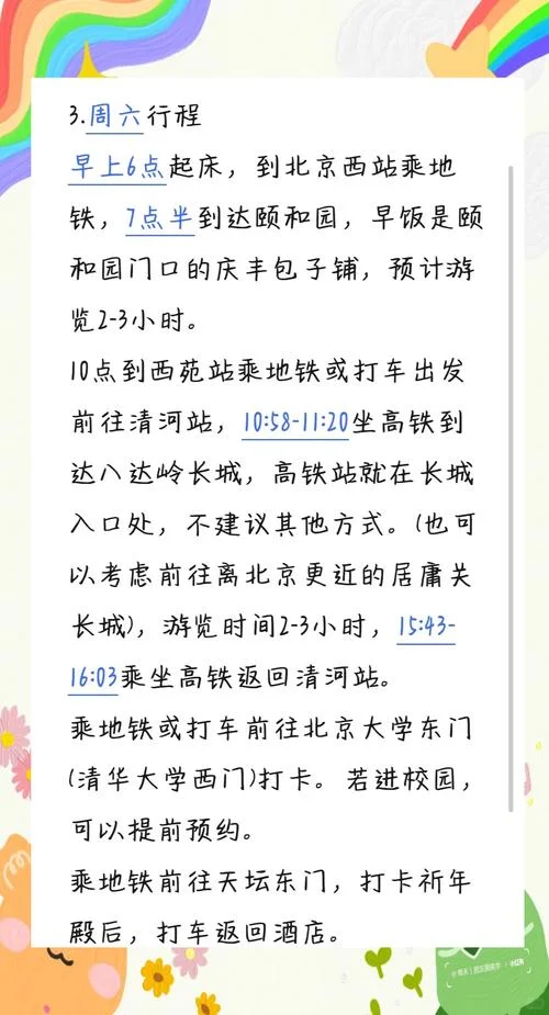 郑州到北京多少公里路_2