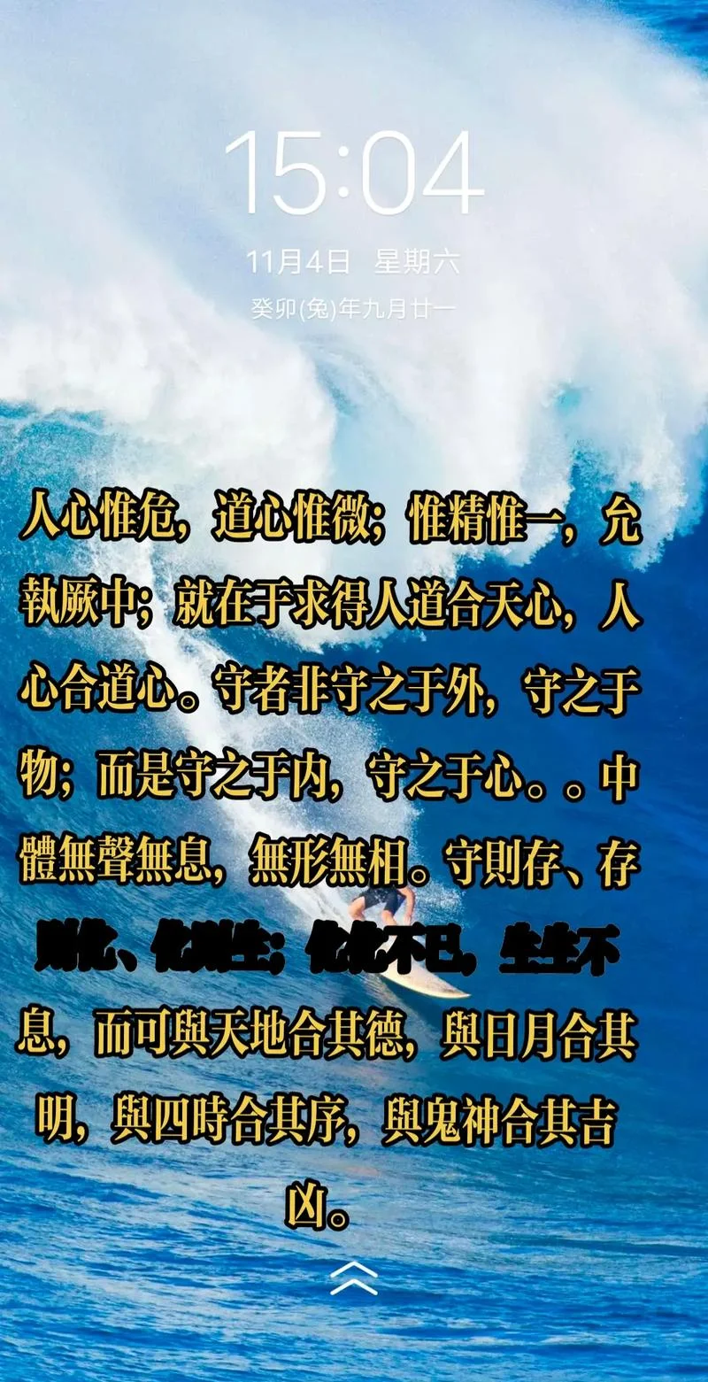 人心惟危 道心惟做出自_2