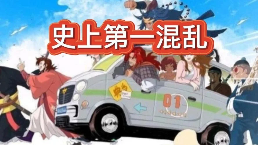 史上第一混乱txt全文-史上第一混乱TXT