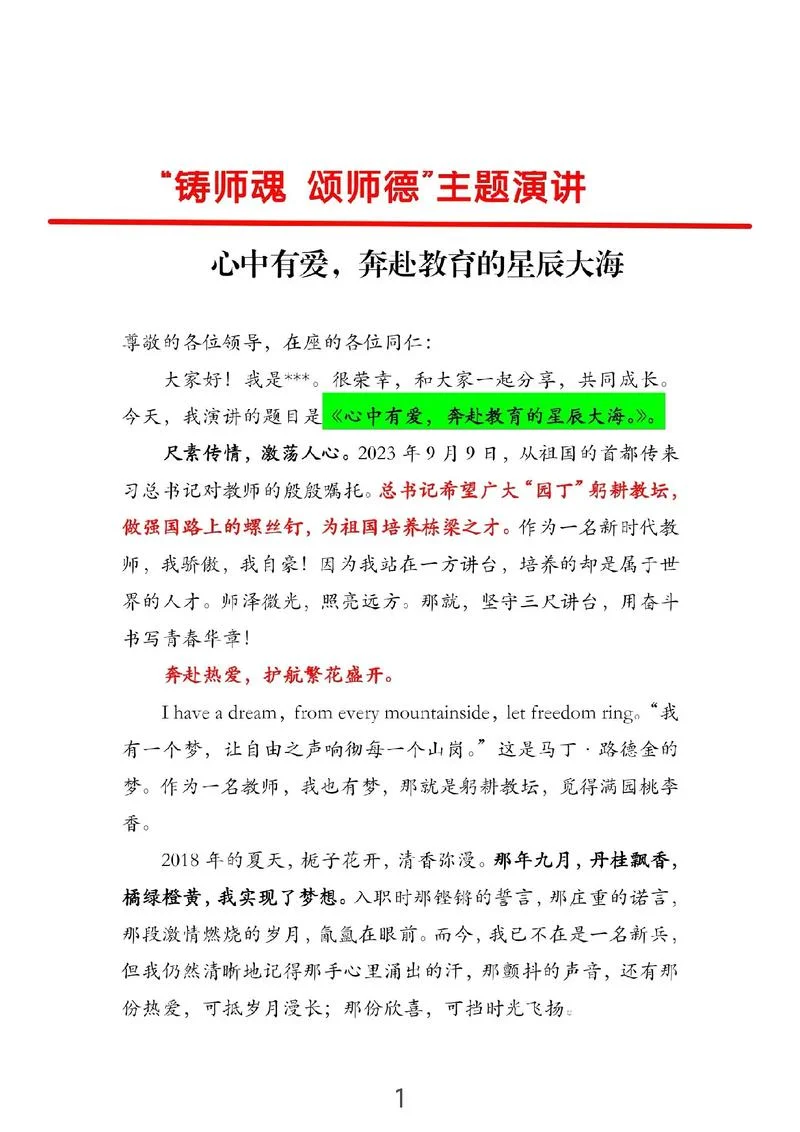 听吴又存教师授课感悟_1
