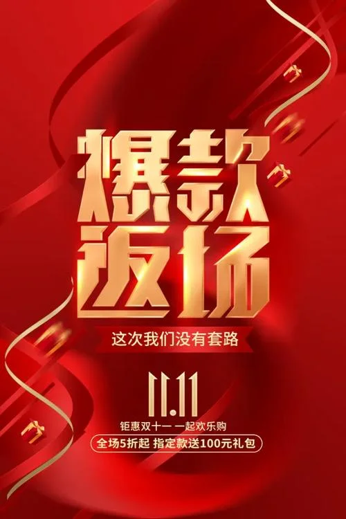 双十一段子文案_2
