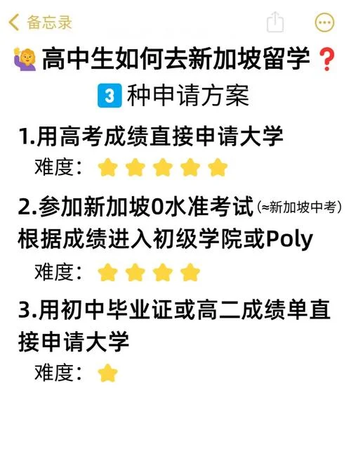 新加坡留学法律_2