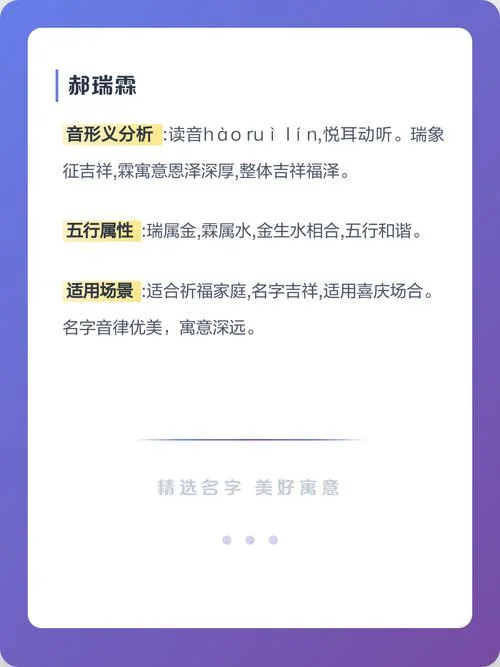 姓郝起名字_2