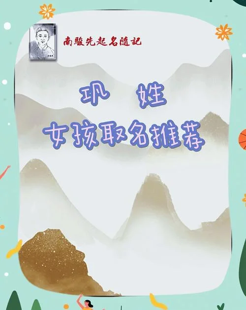 乘 起名_2