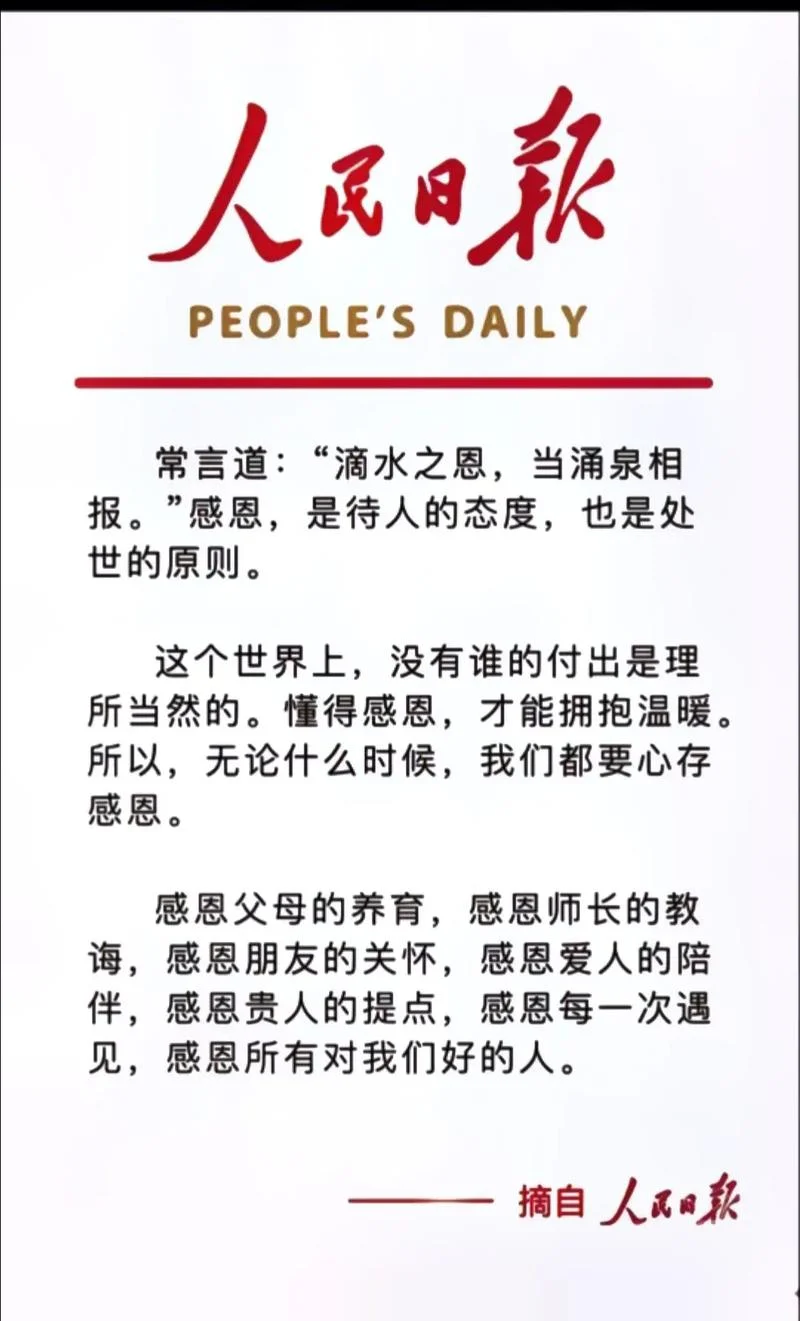 感恩天地滋养万物感悟_2