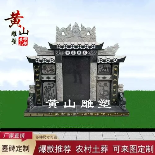 梦见帮父亲涂坟墓石碑_2