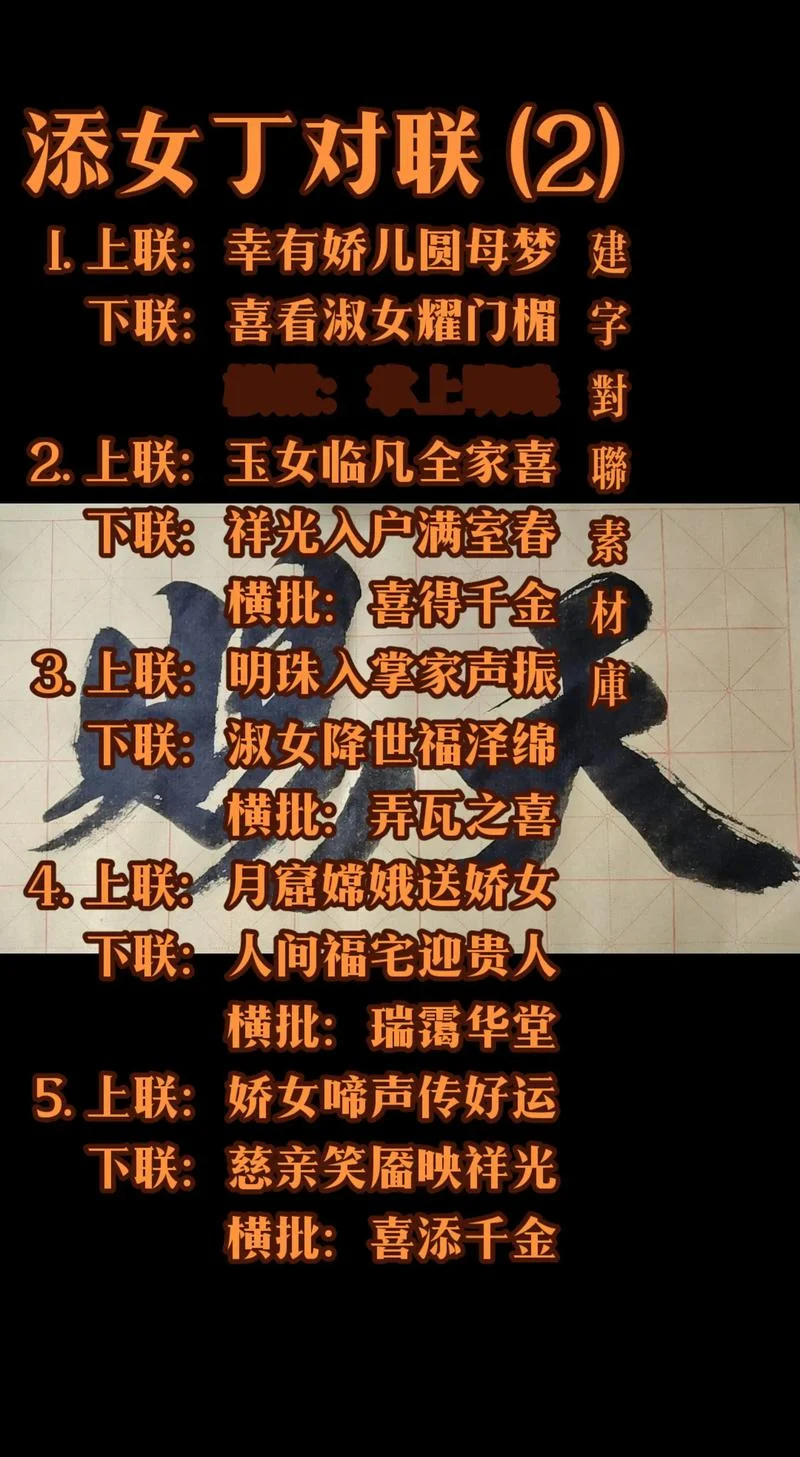 恭喜添丁的祝福语_2