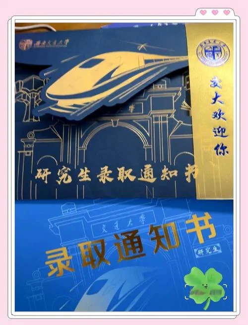 西南交通大学公共管理考研_1