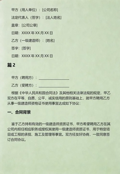 一的一级建造师-一级建造师