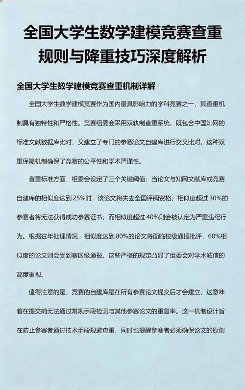 数学论文如何过查重_1