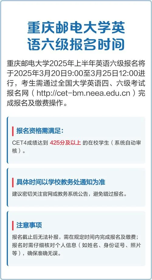 英语六级报考的时间_2