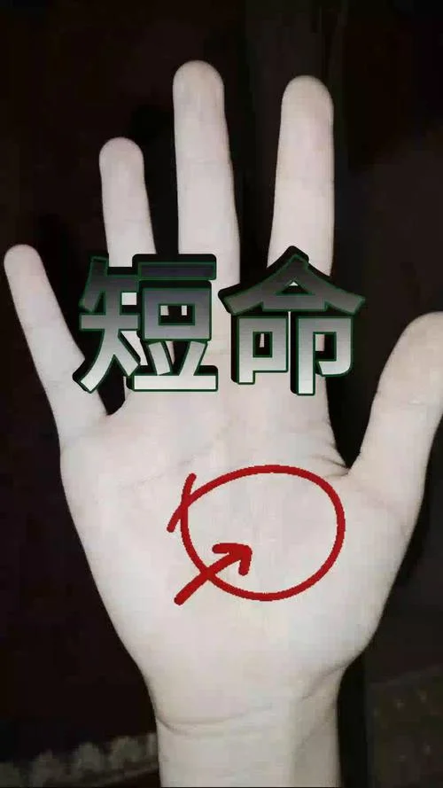 命苦手相-命相不合恋