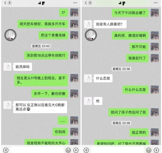 妻子如何查丈夫的酒店记录_2