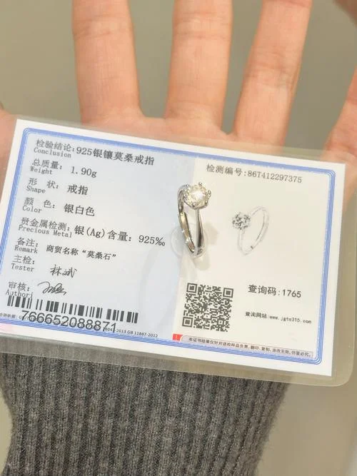 钻石戒指证书查询网_1
