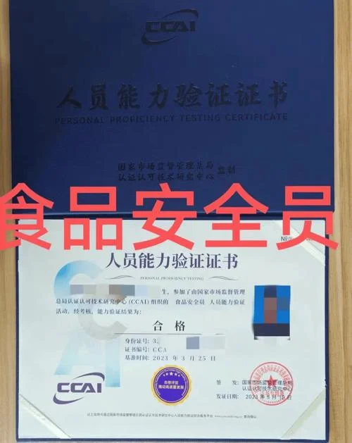 安全员报考证_1