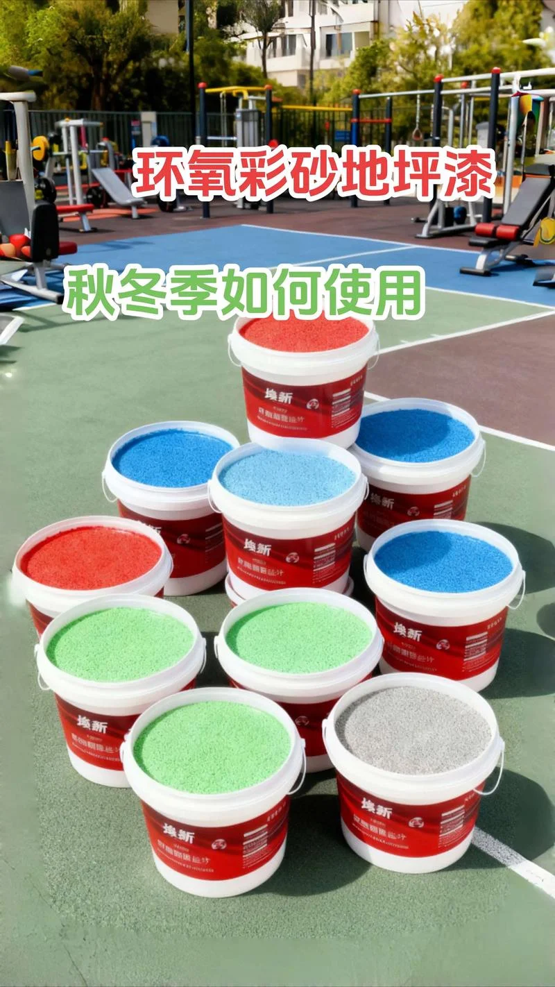 彩砂地坪多少钱一平方-彩砂地坪报价参考