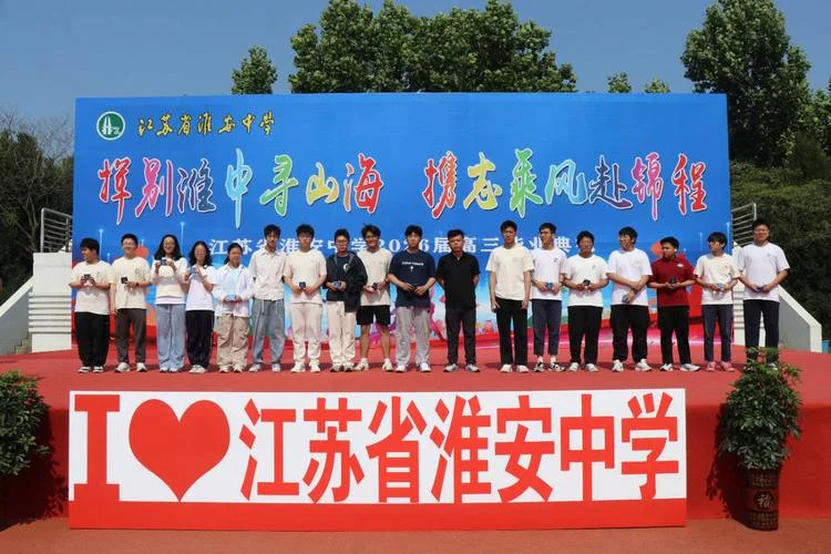 淮安中学优秀吗_1