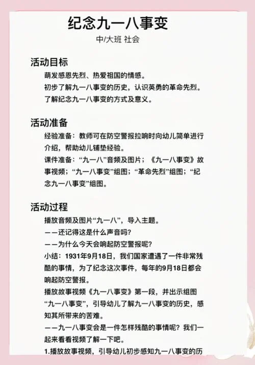 历史大事件解说_2