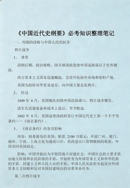 近代史纲要教材电子版-近代史纲要电子教材