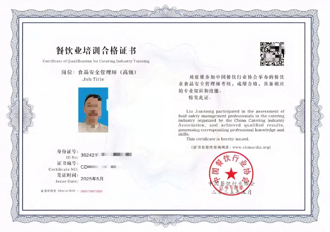 营养配餐师证书查询网_1