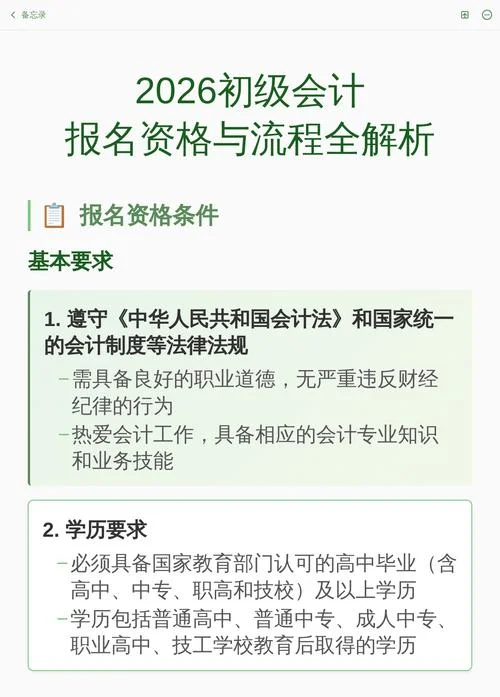 会计初级网上报名流程_1