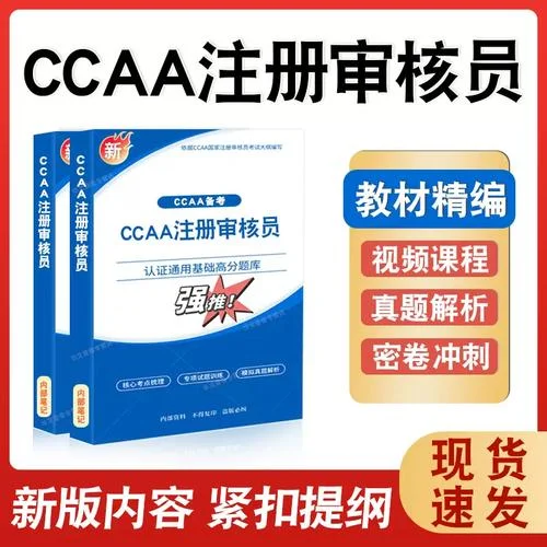 itsms审核员报考条件_2