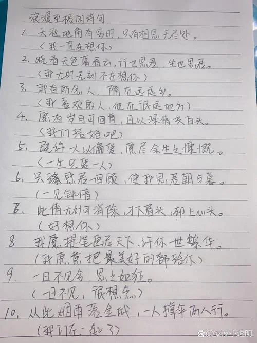 天涯地角有穷时出处_2