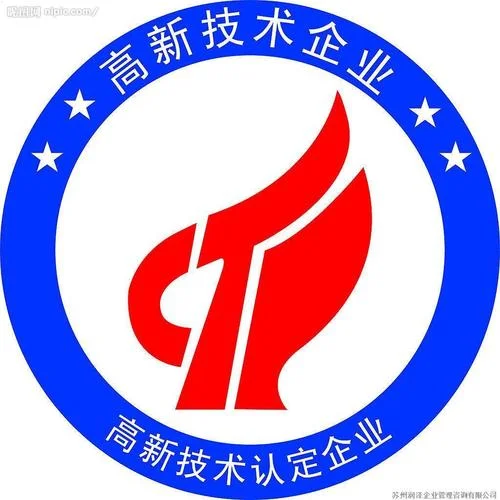 高新企业认证办理流程_1