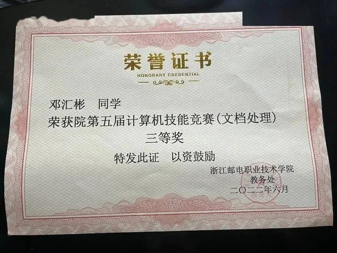 省级优秀毕业生在哪查_1