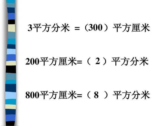 400平方厘米等于多少平方分米-400 平方厘米等于多少平方分米