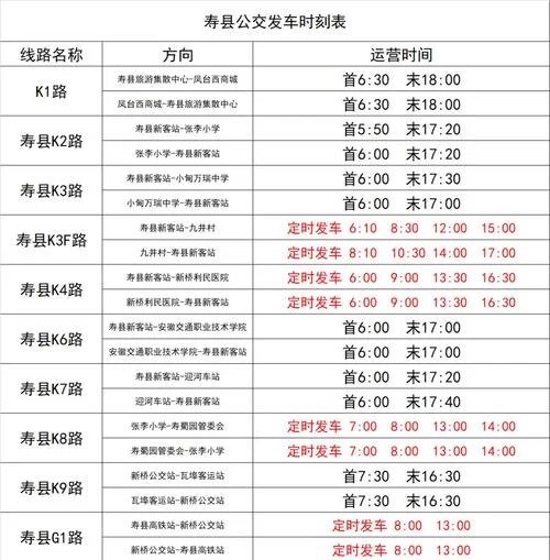 如何查公交车-查询公交车