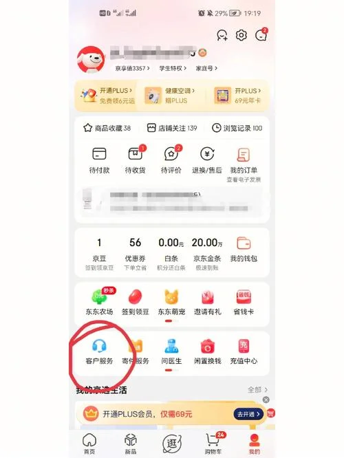 京东订单号在哪查-京东订单号查询入口