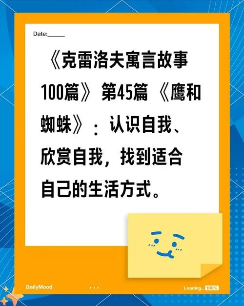 读了蜘蛛的启示你懂得了什么道理_2