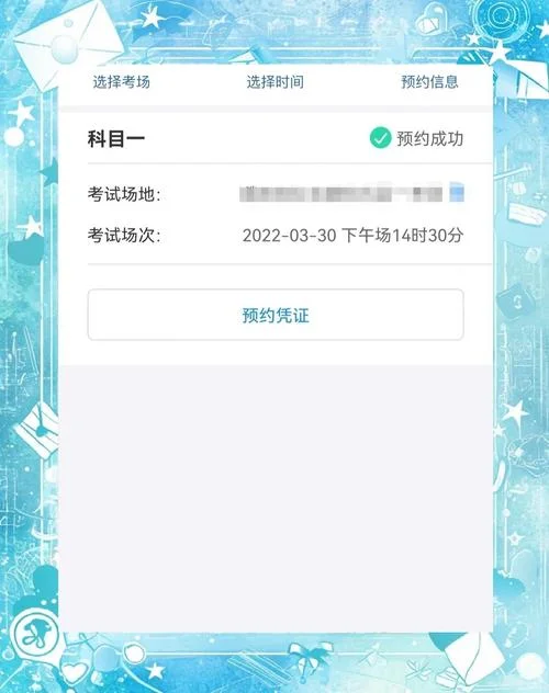 驾考科目一成绩怎么查询_1