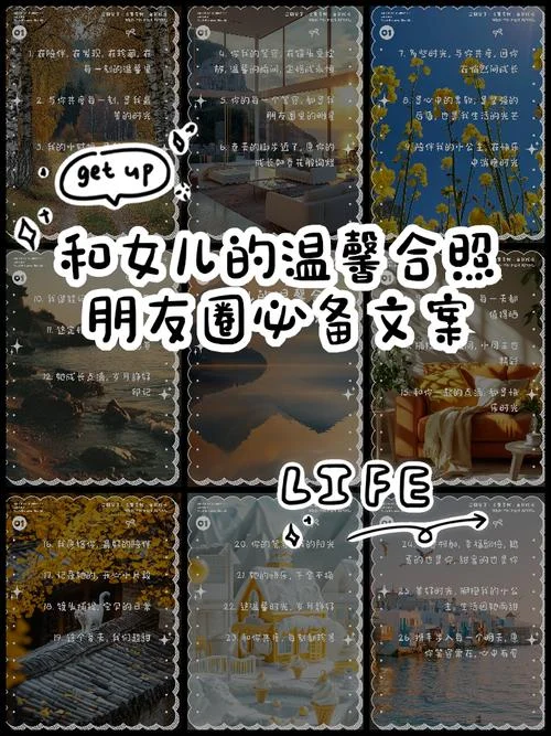 和女儿的合照文案_1