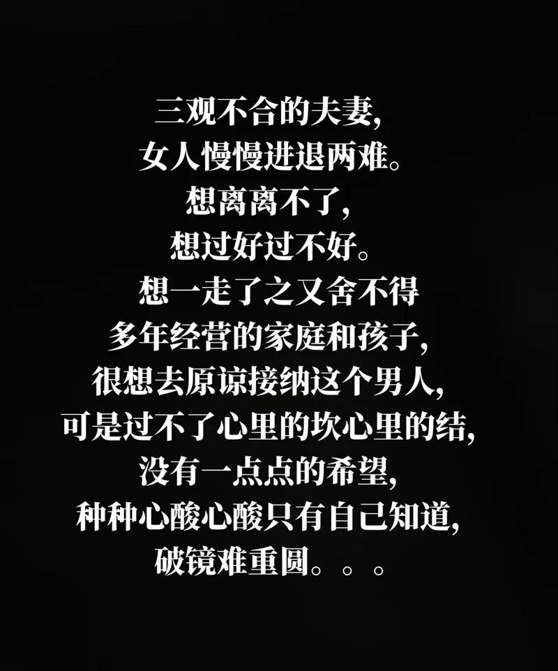 婚姻失败感悟说说心情_2