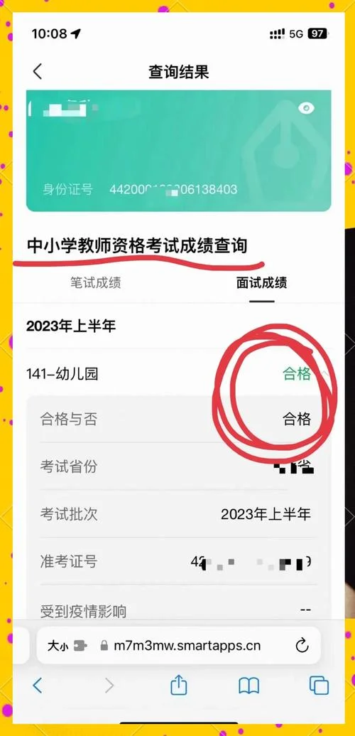护资查询成绩入口_1