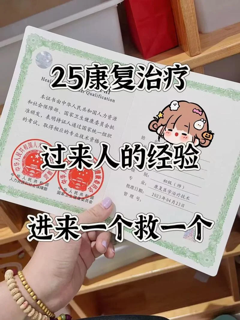 康复理疗师成绩查询-查询康复理疗师成绩