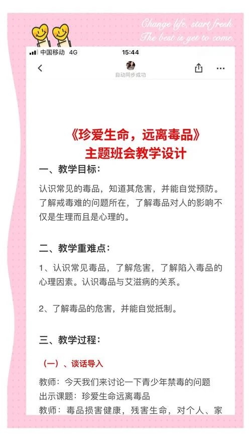 禁毒教育学习感悟_1