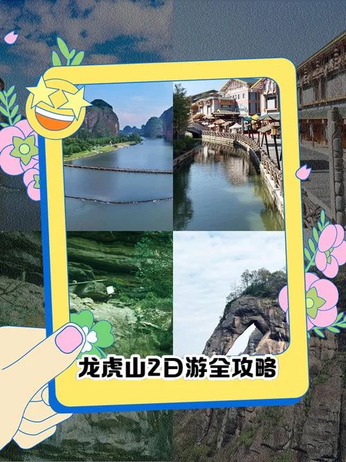 去龙虎山旅游攻略-龙虎山游玩攻略