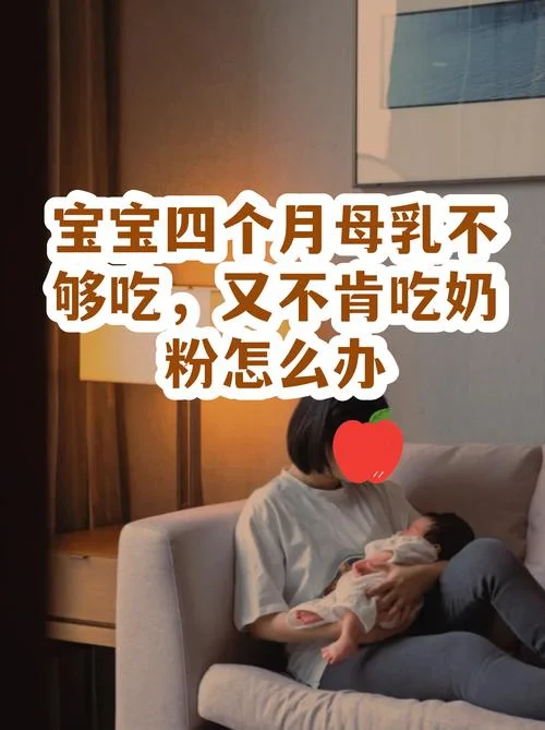 宝宝四个半月了奶水少了怎么办-宝宝奶水少怎么办