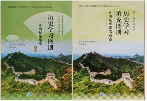 高中 历史 学什么_2