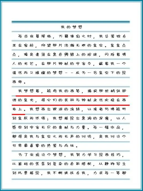梦想成真介绍-梦想成真释义
