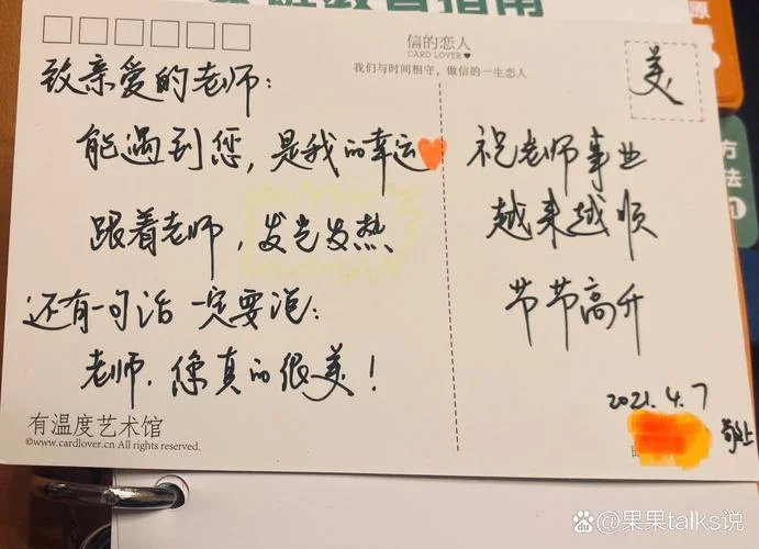 祝领导的祝福语_1