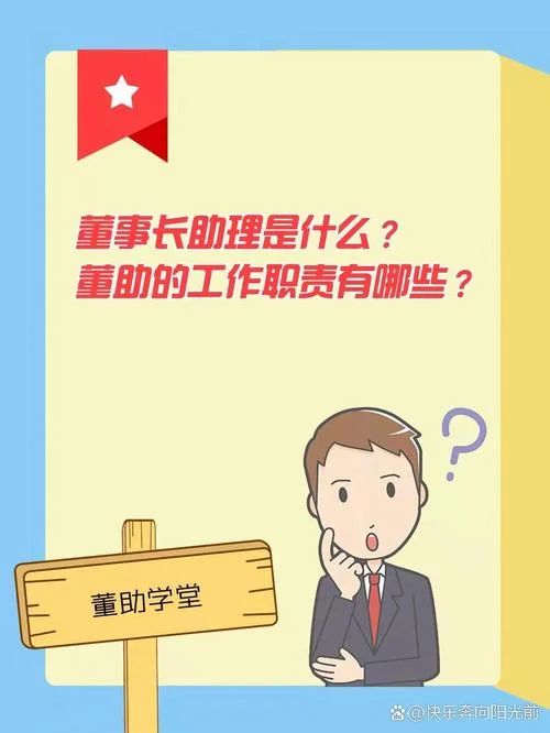 什么是助理_1